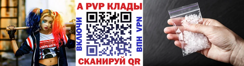 Alpha-PVP мука Каспийск