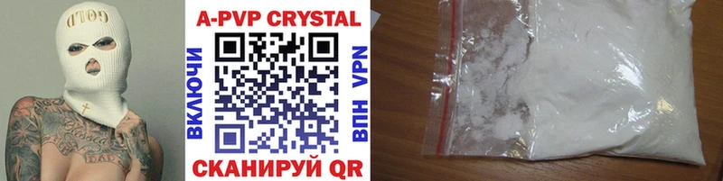 A-PVP Crystall  хочу наркоту  Каспийск 