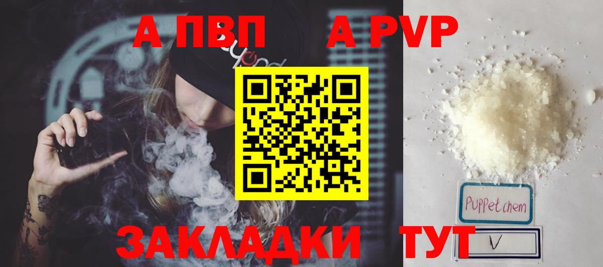 Alpha PVP СК КРИС Каспийск