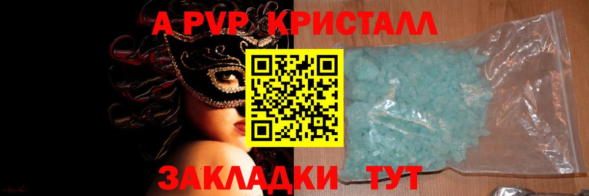 Alpha PVP VHQ Каспийск