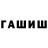 ГАШ индика сатива PowerJam