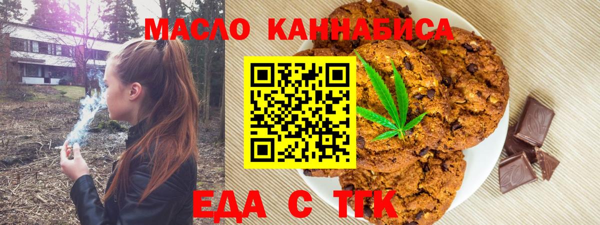 Cannafood марихуана  Каспийск 