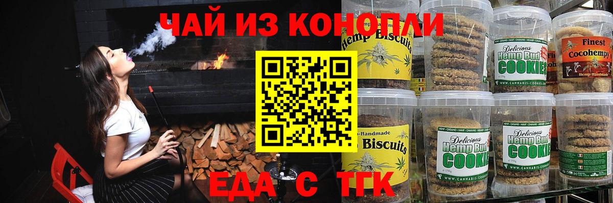 Canna-Cookies конопля  Вход с VPN  Каспийск 