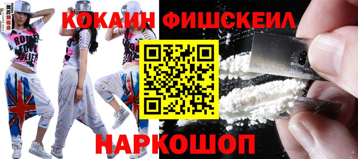 Cocaine VHQ  Вход с VPN  КОКАИН  Каспийск 
