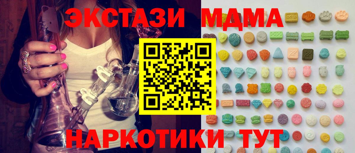 Экстази 280мг  Ecstasy XTC  ЭКСТАЗИ  Каспийск  Вход с VPN 
