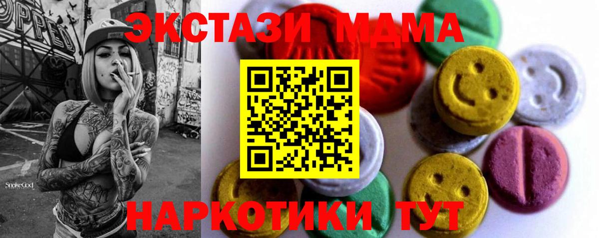 ЭКСТАЗИ  Экстази 250 мг  Каспийск  Экстази круглые 