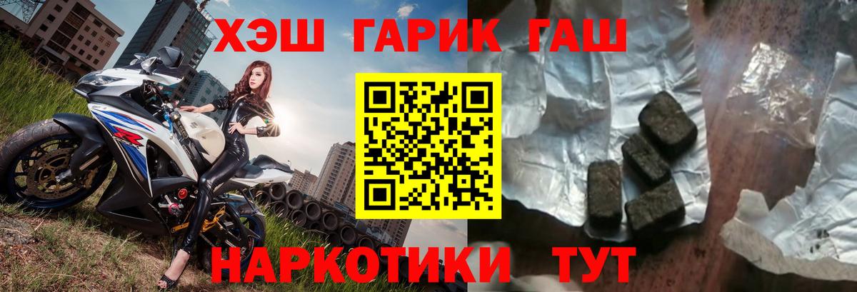 ГАШ  Каспийск  ГАШИШ гашик 