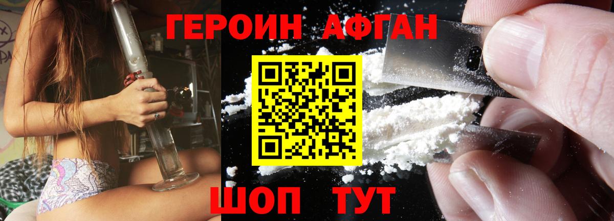 ГЕРОИН  Вход с VPN  Каспийск  Героин афганец 