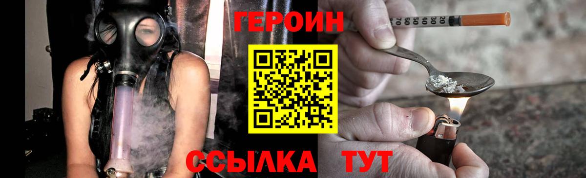 ГЕРОИН гречка  Каспийск 