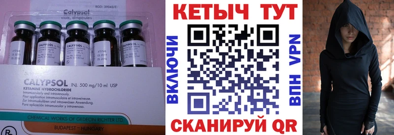 мега ссылки Каспийск Кетамин ketamine