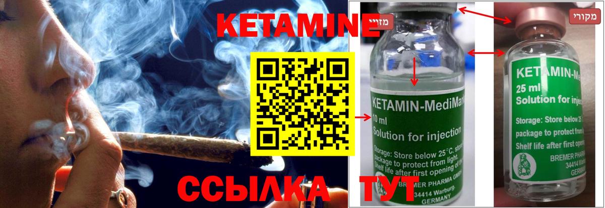 КЕТАМИН VHQ  кракен   КЕТАМИН VHQ  Каспийск  Вход с VPN 