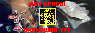 прущие крисы Донской