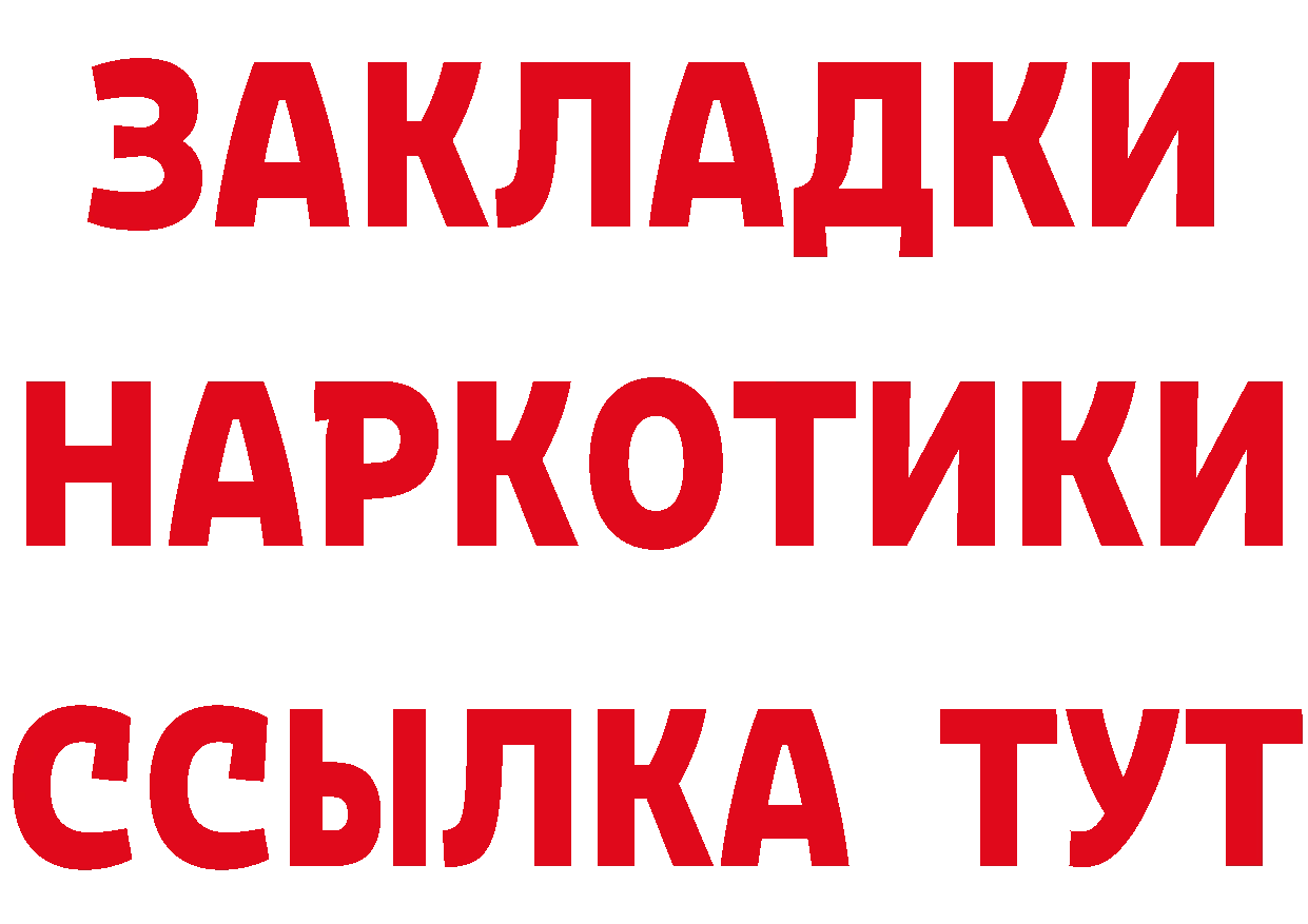 ГЕРОИН хмурый онион сайты даркнета мега Каспийск