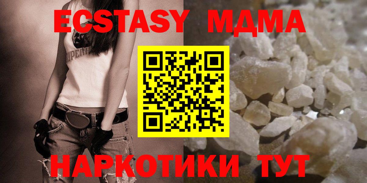 МДМА  МДМА молли  Вход с VPN  МДМА crystal  Каспийск 