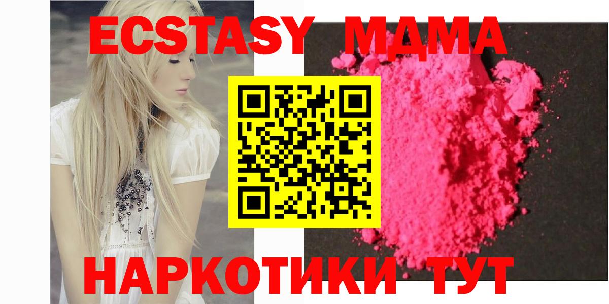 МДМА VHQ  Каспийск  МДМА кристаллы 