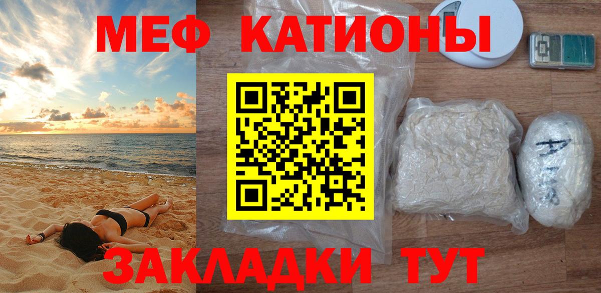 Меф  Меф мяу мяу  Каспийск  Меф  Мефедрон mephedrone 