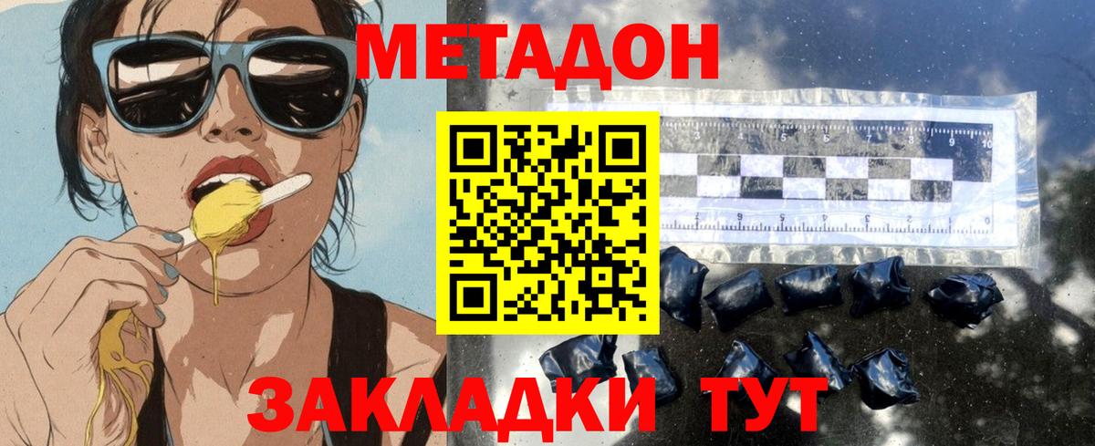 Метадон мёд  Каспийск 