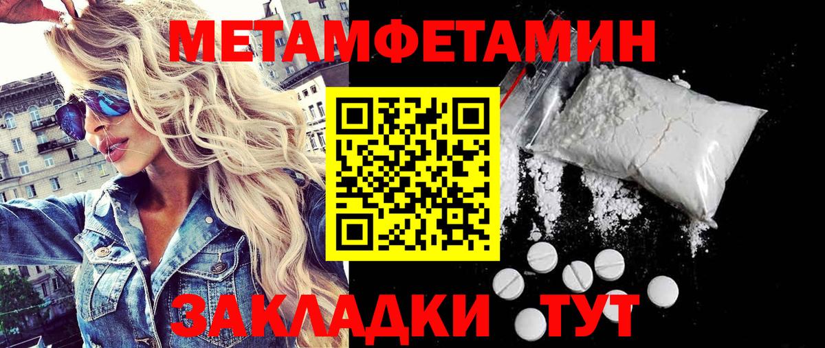МЕТАМФЕТАМИН кристалл Каспийск