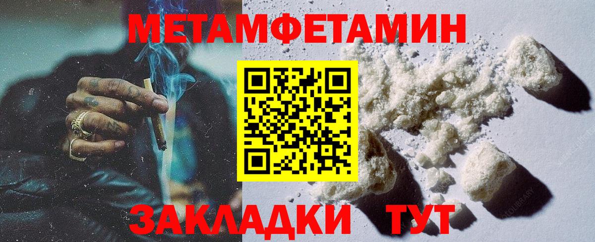 Метамфетамин Methamphetamine Каспийск