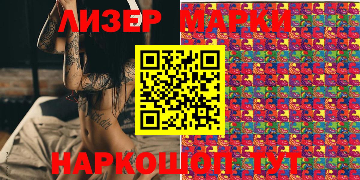 Марки N-bome 1,5мг Каспийск