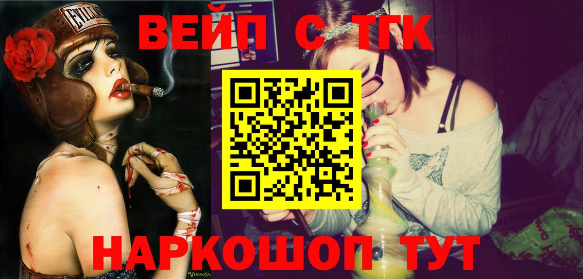 купить наркотики сайты  Каспийск  ТГК жижа 