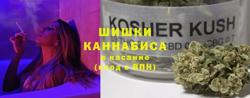 Бошки Шишки гибрид  Каспийск 